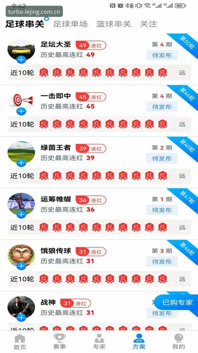 乐竞体育官网下载全攻略：极速竞技新体验深度解析