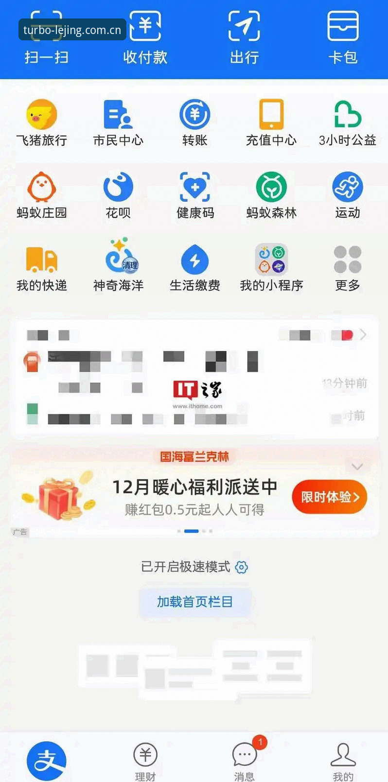 乐竞官网下载安全吗？新手必读的极速竞技APP获取实用指南