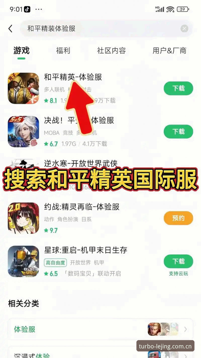 乐竞怎么下载怎么样？从安装到体验的全方位技术评测