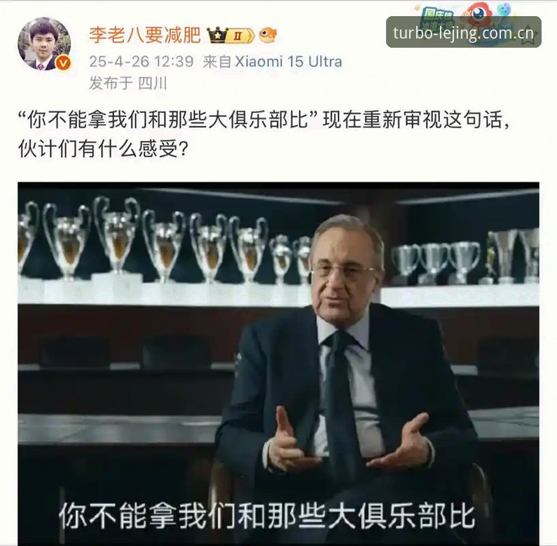 皇马选举风波背后的5大悬念：弗洛伦蒂诺、里克尔梅与俱乐部未来走向